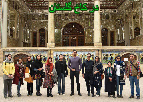 تور تهران گردی به زبان فرانسه، یادگیری عملی زبان فرانسه در بازدید از کاخ گلستان